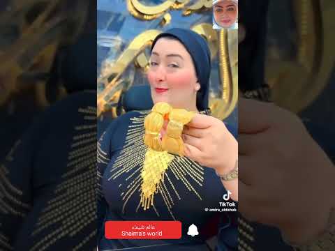 ذهب فاااخر عيار21 عند أميرة الذهب