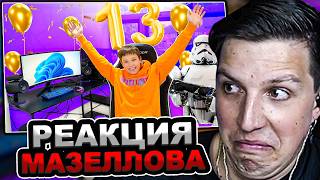 МАЗЕЛЛОВ СМОТРИТ МИСТЕР МАКС - День рождения Макса 13 лет | РЕАКЦИЯ МАЗЕЛОВА