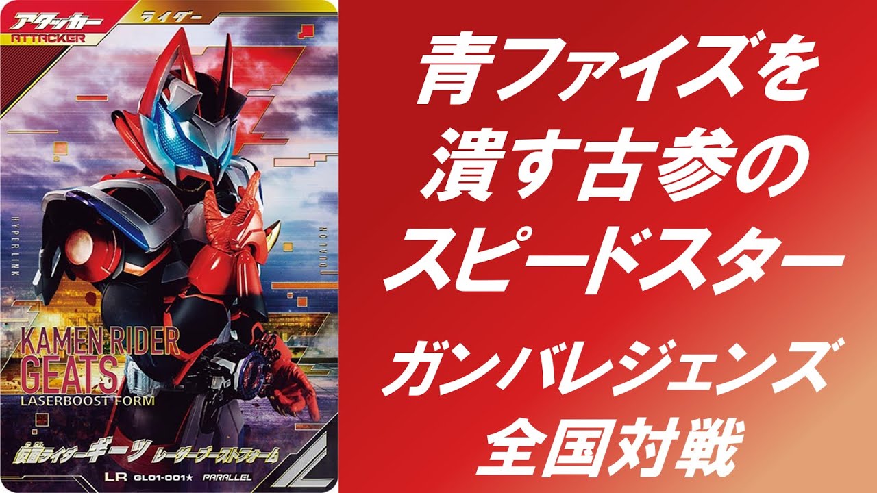 ゴ*郎様 早いもの勝ち！ 仮面ライダーファイズデッキ ゴ*郎様