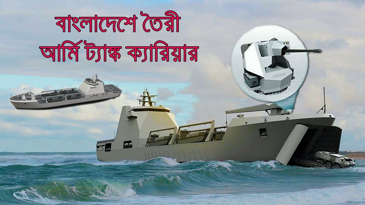 WARSHIP Made In Bangladesh ???? ???? ?????? ?????? Homemade Banglade image