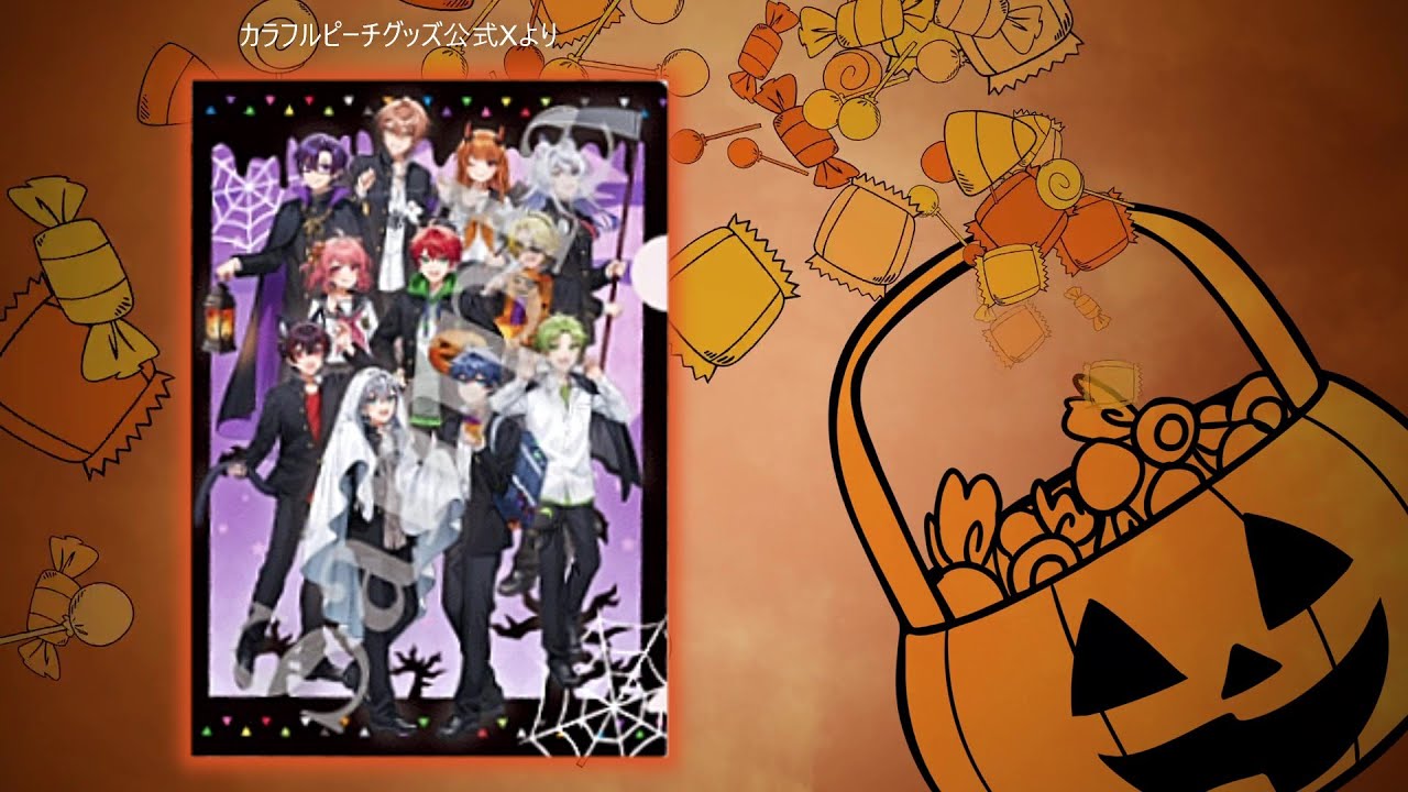 第2弾スタート！🎃カラフルピーチ「クリアファイル」がもらえる - YouTube