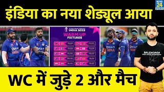 Breaking : Team India Mission Chandrayaan 3, 2023 World Cup Schedule में 2 New Matches | Virat | screenshot 2