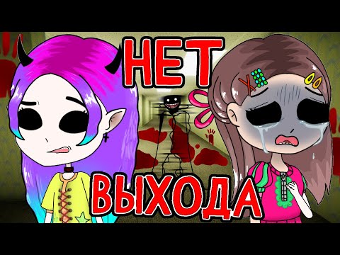 Никто не выберется из закулисья | Анимация Аури