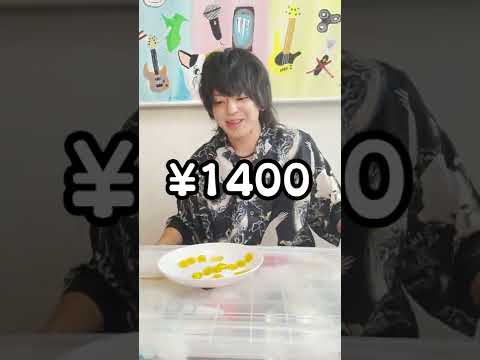 【フィッシャーズ】お金グミで出た金額を地方競馬の単勝に突っ込んだらいくらになるの！？小柳編 #shorts