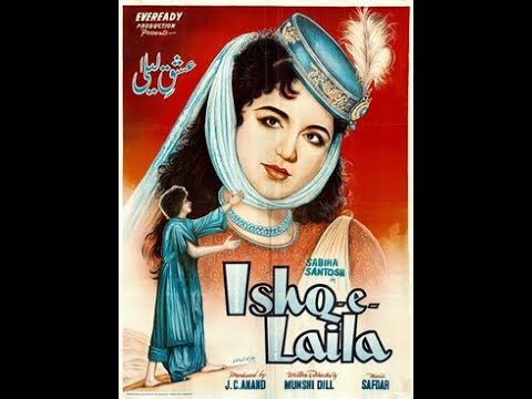 ISHQ E LAILA 1957  |  Santosh Kumar, Sabiha Khanum, Allauddin, Asha Posley, M. Ajmal  |  Pakistani