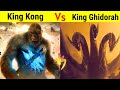 King Kong Vs King Ghidorah | कौन सा Monster है सबसे शक्तिशाली ?