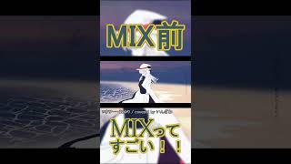 【いんざわ 歌ってみた 】ロウワー‐ぬゆり / Mixってすごい！！【shorts 】