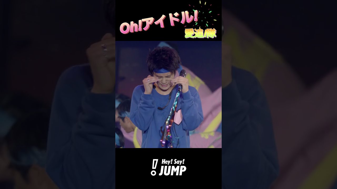 Hey! Say! JUMP | Jpop Wiki | Fandom｜邦楽