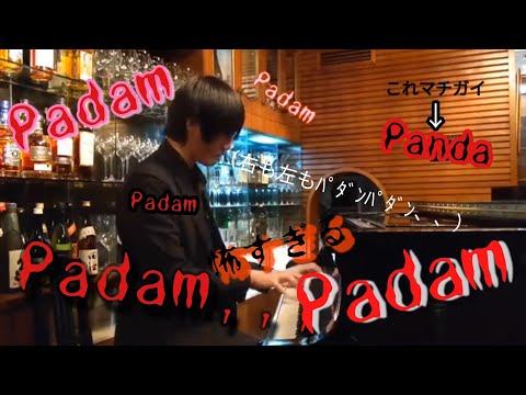 Padam  Padam     #閲覧注意　#ホラー
