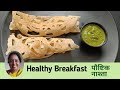 झटपट होणारा, बनवताना आणि खाताना आनंद देणारा पौष्टीक नाष्टा | Healthy Breakfast | Vaishali Deshpande