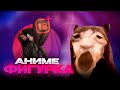 Как у Давга УКРАЛИ Аниме-фигурку // Эпизод новостей от MightyPoot'a