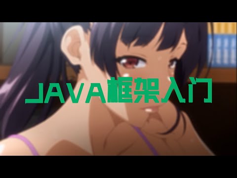 【Java框架入门】day01.17 实例工厂