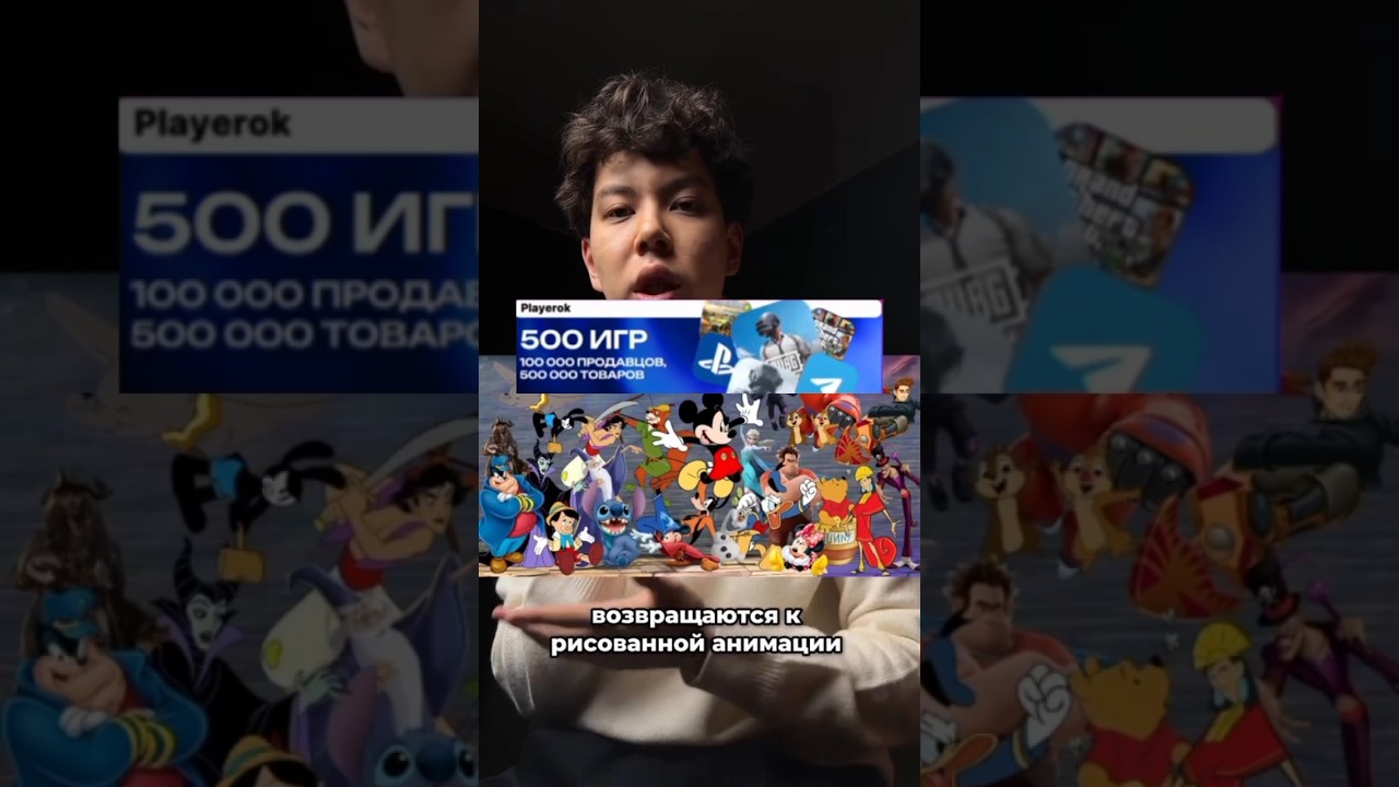 Disney вернут настальгию🫡🔥