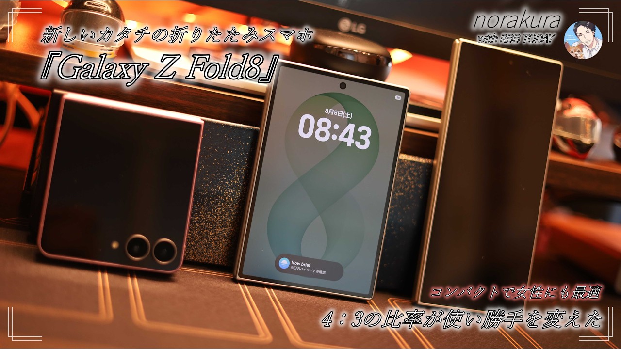 Galaxy Z Fold6 - YouTube