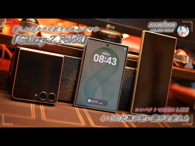 Galaxy Z Fold6 - YouTube