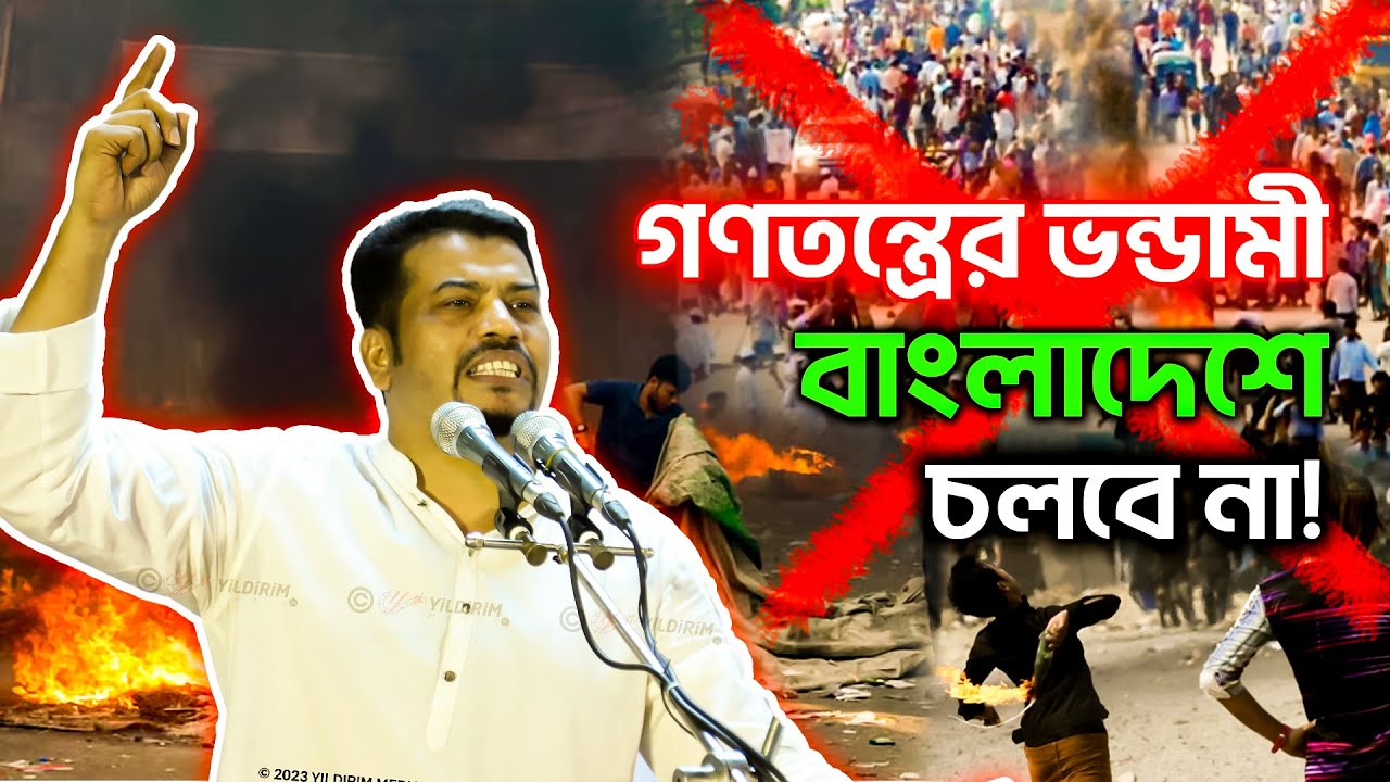Gazipur Uprising