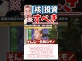 [ホリエモン] 日本人が日本の技術者を応援すべき【フル動画は概要欄へ】#ロシア　#中国　#核融合　#株式会社HelicalFusion　#スタートアップ5か年計画