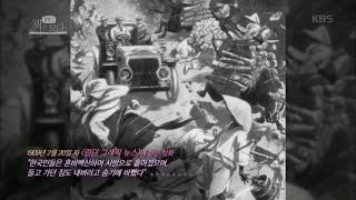 [HIT] TV 책을보다 - 책의 제목처럼 한없이 깊고도 깊은 우리 역사를 더 꼼꼼히 곱씹는 시간. 20150914