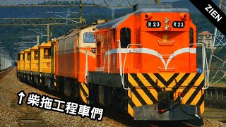 【7143次車頭好多節】臺鐵泰安、五權、成功站列車紀錄  2020/02/19