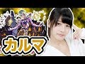 【モンスト】長期戦つらすぎ・・・封印の玉楼『超絶・カルマ』