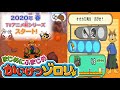 Part5 まじめにふまじめかいけつゾロリ  きょうふのたからばこ DS版ゲームソフト Majime ni Fumajime Kaiketsu Zorori DS game