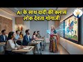 लोक देवता गोगाजी Best क्लास 2 मिनट में Move Style Class को जरूर देखना।।
