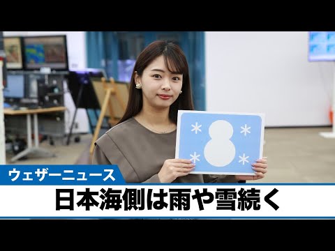 お天気キャスター解説　1月19日(水)の天気