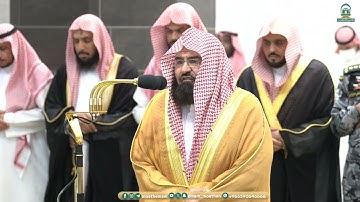 تلاوة لخواتيم سورة القمر للشيخ أ.د. #عبدالرحمن_السديس مغرب الثلاثاء 23-9-1445هـ