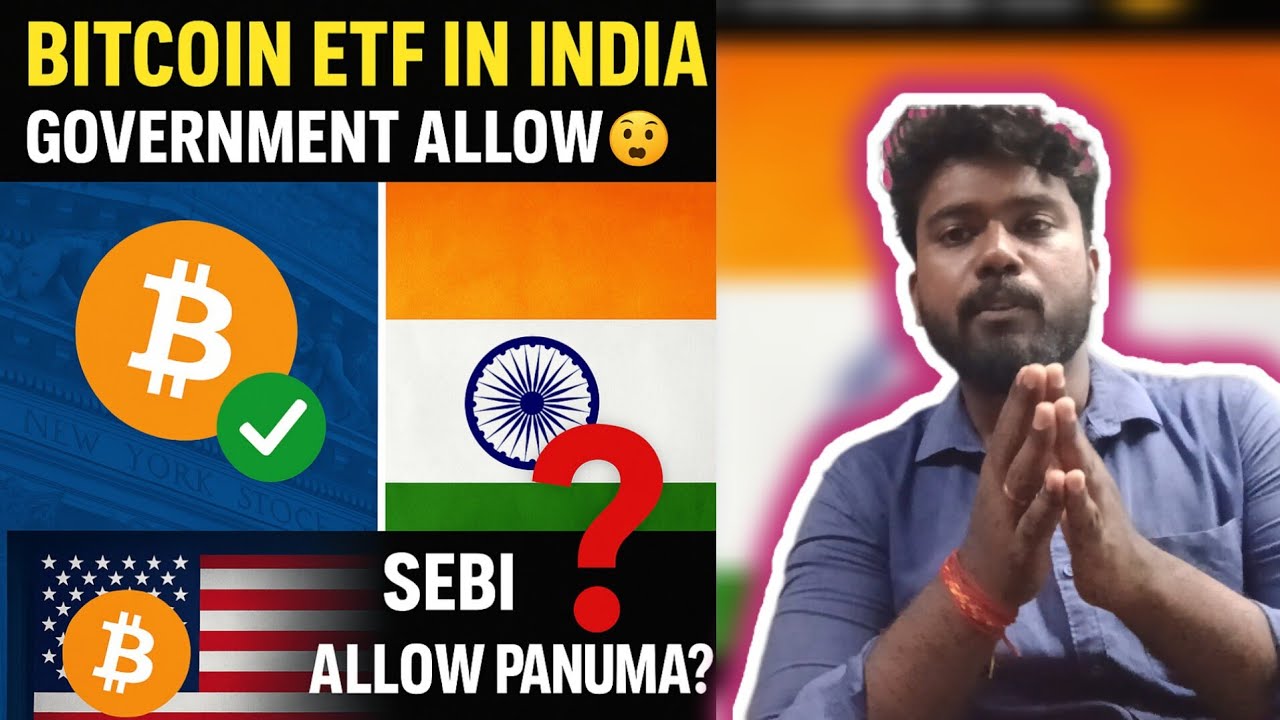 BITCOIN ETF in India - Yes | No | Very Risk - explained in தமிழ் Crypto news