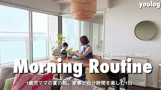 [Weekday Morning Routine] A Summer Morning Starting at 6:50 AM | screenshot 5