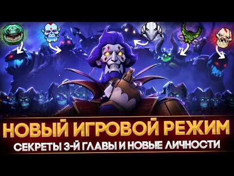 DARK CARNIVAL | NEW EVENT ANNOUNCEMENT | ALL CHAPTER 3 SECRETS | HOW TO BEAT THE MINI-GAMES | DOTA 2