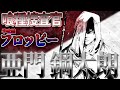 【東京喰種】正義の捜査官から半喰種へ・亜門鋼太朗をゆっくり解説【ゆっくり漫画解説】