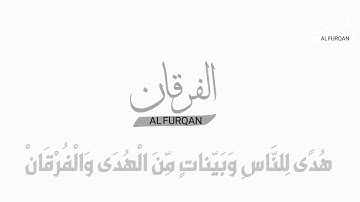 سورة الضحى للشيخ- ضياء الرحمن حافظ