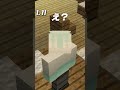高評価を押すと"バージョンが上がる世界"【まいくら・マインクラフト】#shorts