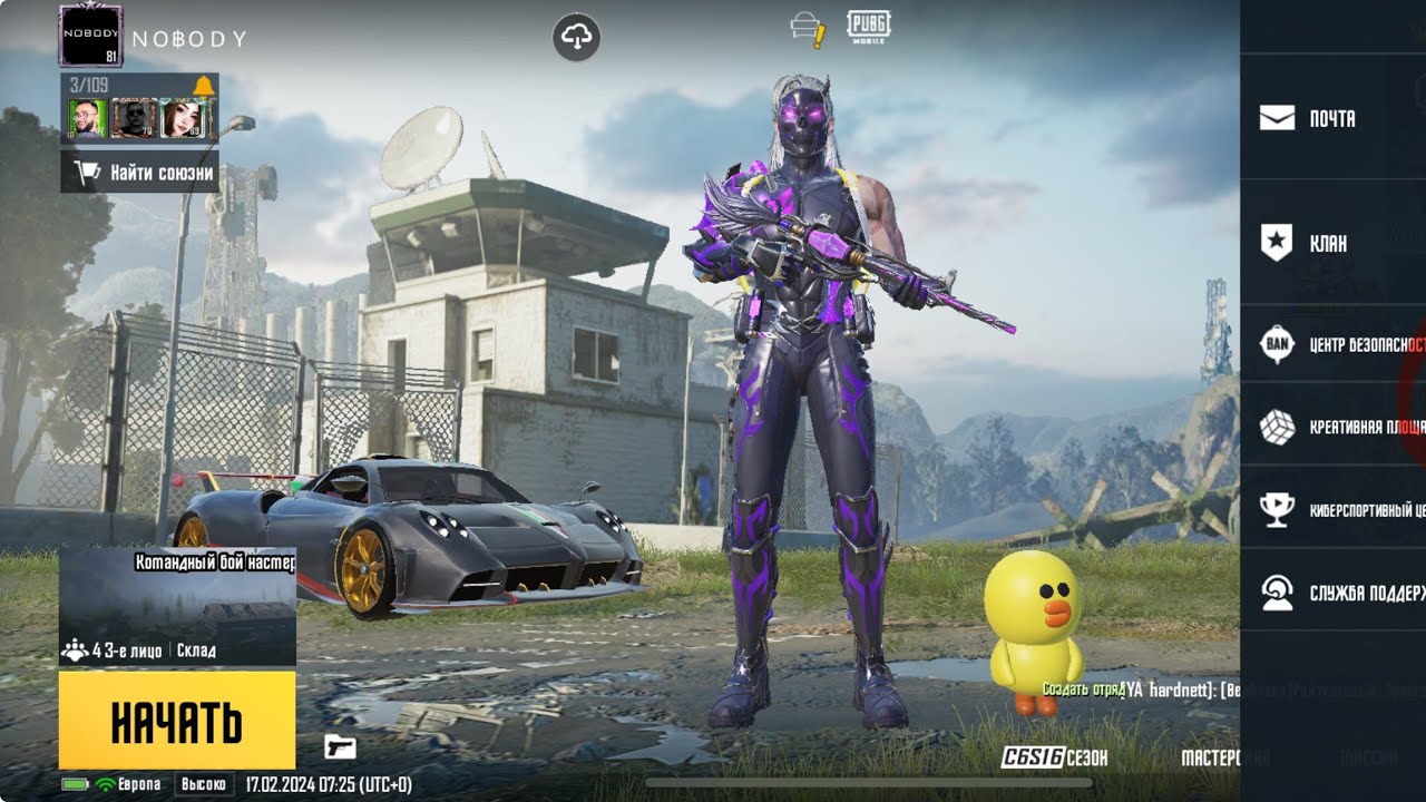 Nobody    beginning @pubg @nobody )))до конца