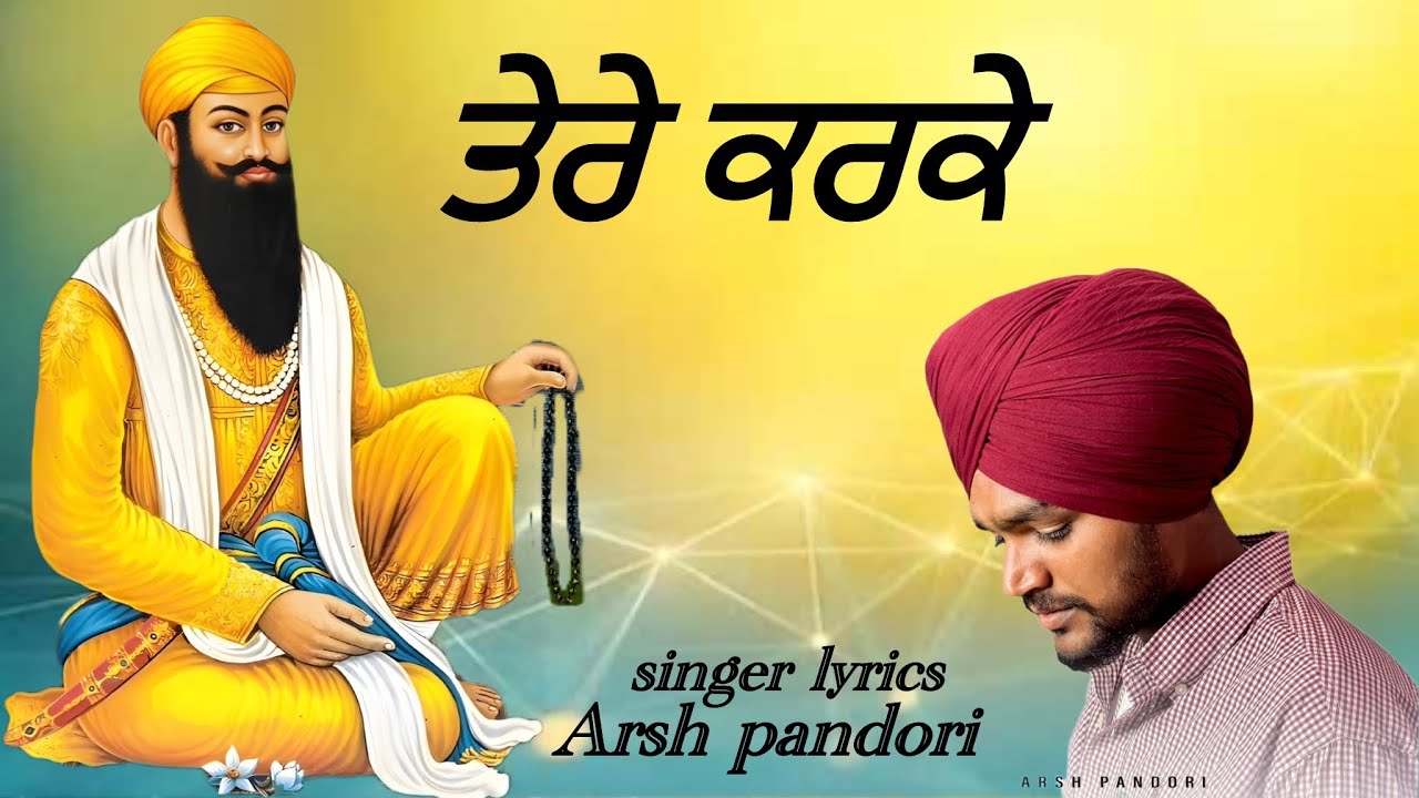Tere karke || Arsh pandori || Baba vadbhagsingh ji Punjabi dharmik geet dera sahib sodhi patshah ji