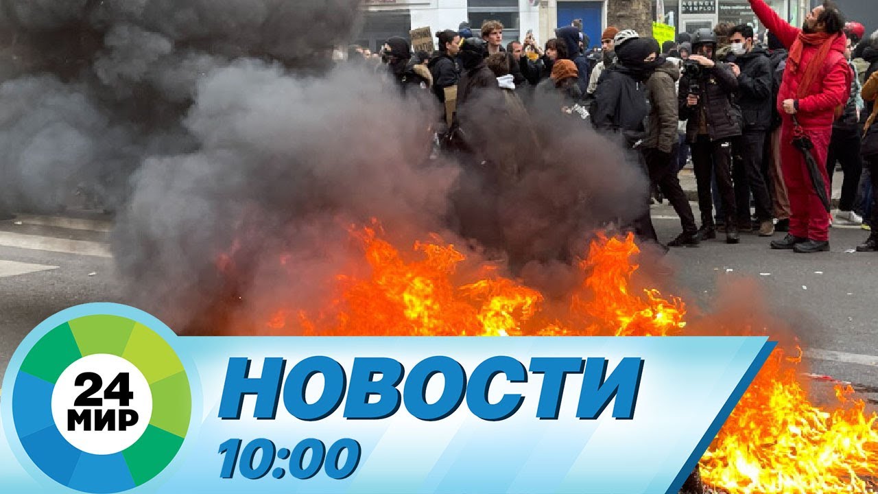 Новости 10:00 от 28.02.2024