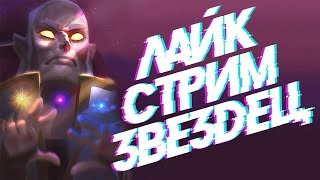 ★★★ Привет, Как Сам? - Dota 2 ★★★