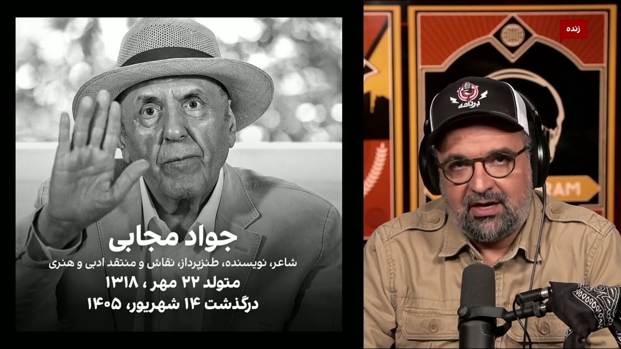 ⁣جواد مجابی؛ مردی که تا پایان نوشت و نقاشی کرد