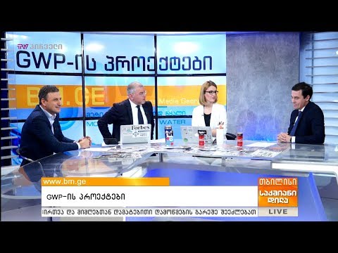 GWP-ის პროექტები