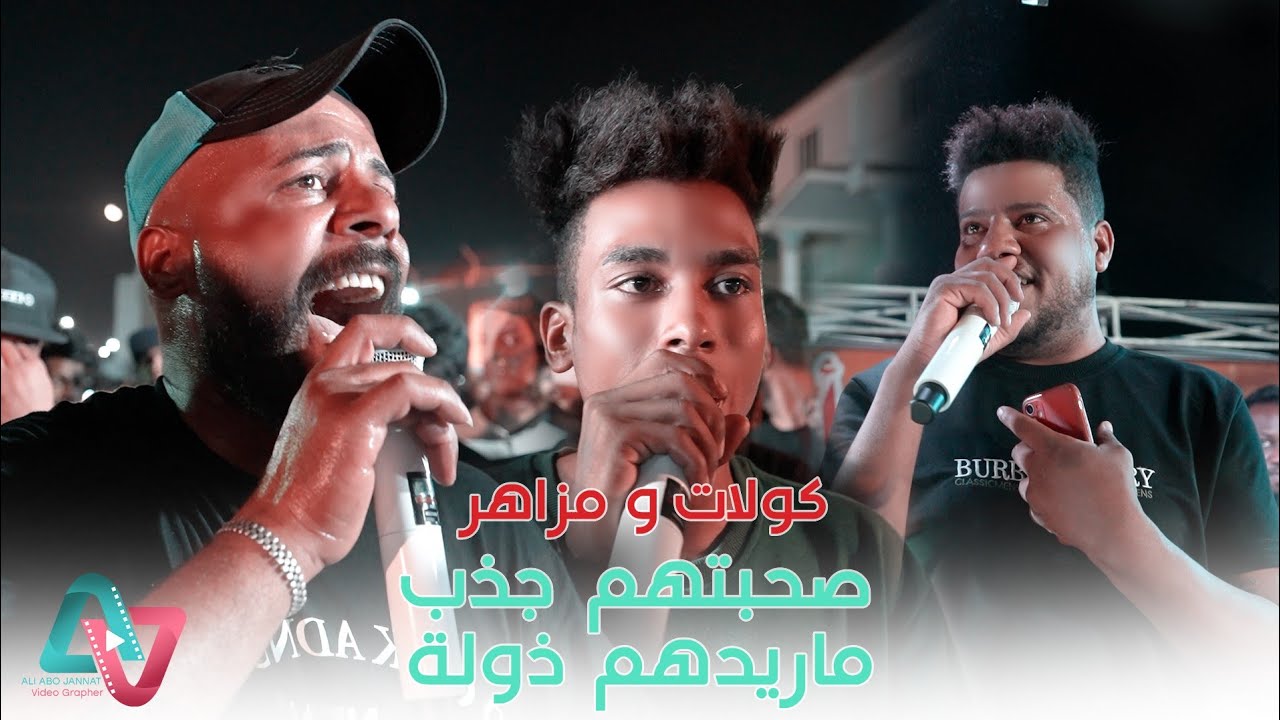 اقوى نزلة مزاهر جديد 2023 / ماريدهم ذوله صحبتهم جذب / كولات ومزاهر 2023 / حفل حسين صكبان