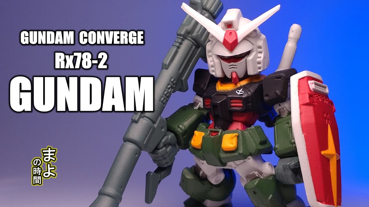 レビュー】ガンダム コンバージ RX78 2 ガンダム 食玩 GUNDAM CONVERGE