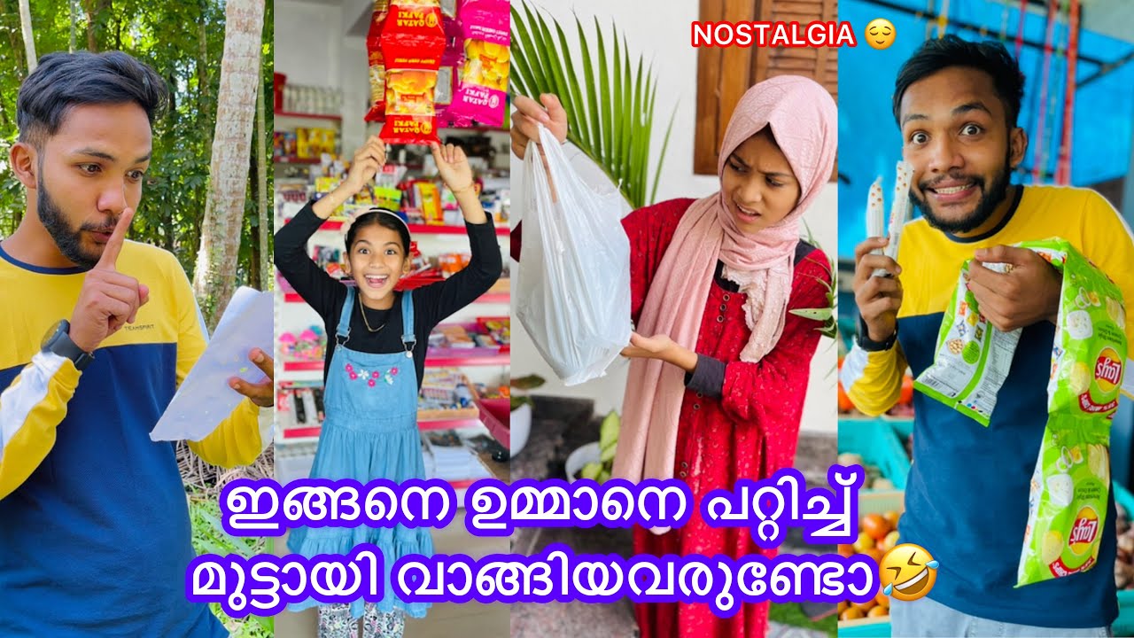 ഉമ്മാനെ പറ്റിച്ച് മുട്ടായി വാങ്ങിയതിന് തല്ല് കിട്ടിയവരുണ്ടോ😬😂 #comedy #anshisvlogs