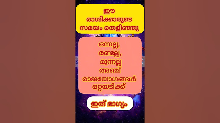 ഈ രാശിക്കാരുടെ സമയം തെളിഞ്ഞു #astrology #shortsfeed #shorts