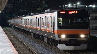 武蔵野線E231系0番台MU32編成むさしの号八王子行き　2024.3.8