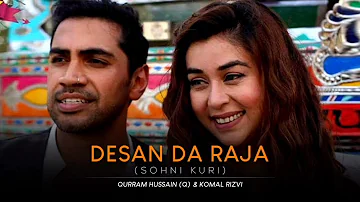 Desan Da Raja (Hd Audio) #Komalrizvi #Qurramhassain
