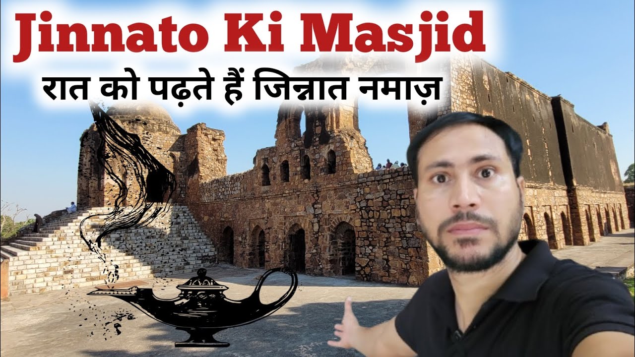 Jinnato Ki Masjid | feroz shah kotla fort | historical places of delhi