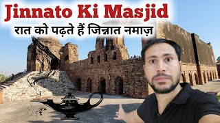 Jinnato Ki Masjid | feroz shah kotla fort | historical places of delhi