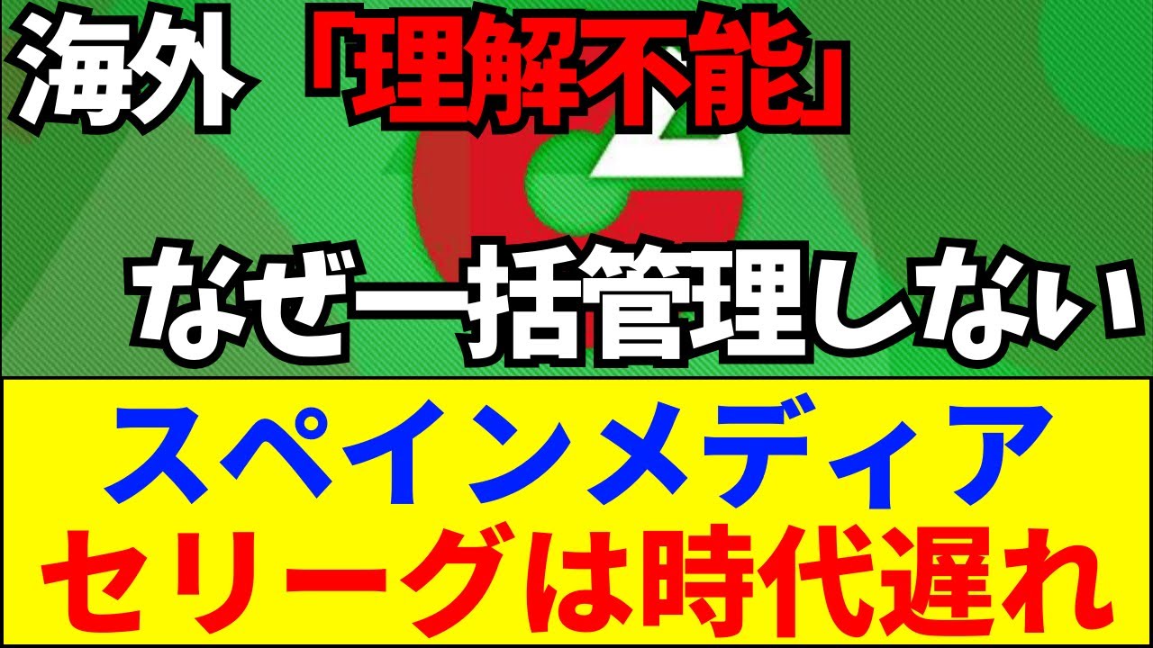 【速報】「NPBは宝の持ち腐れ」セ・リーグの閉鎖性に辛辣すぎる指摘！パ・リーグとの格差がヤバい【ネットの反応】