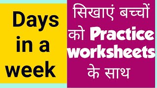 Days of the week | Practice Worksheets for days in a week | Days of the week worksheet